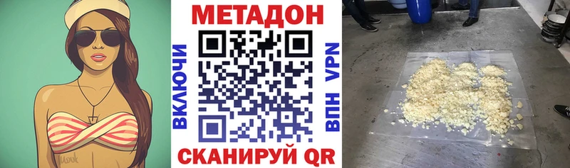 МЕТАДОН кристалл Туринск
