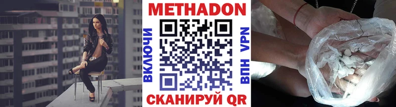 OMG маркетплейс  Туринск  Метадон белоснежный 