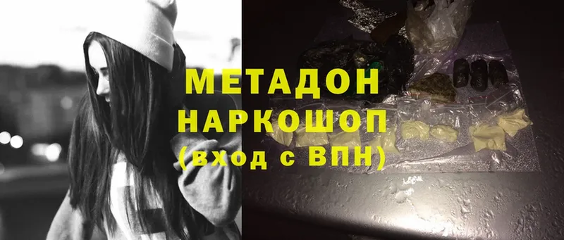 МЕТАДОН methadone  Туринск 